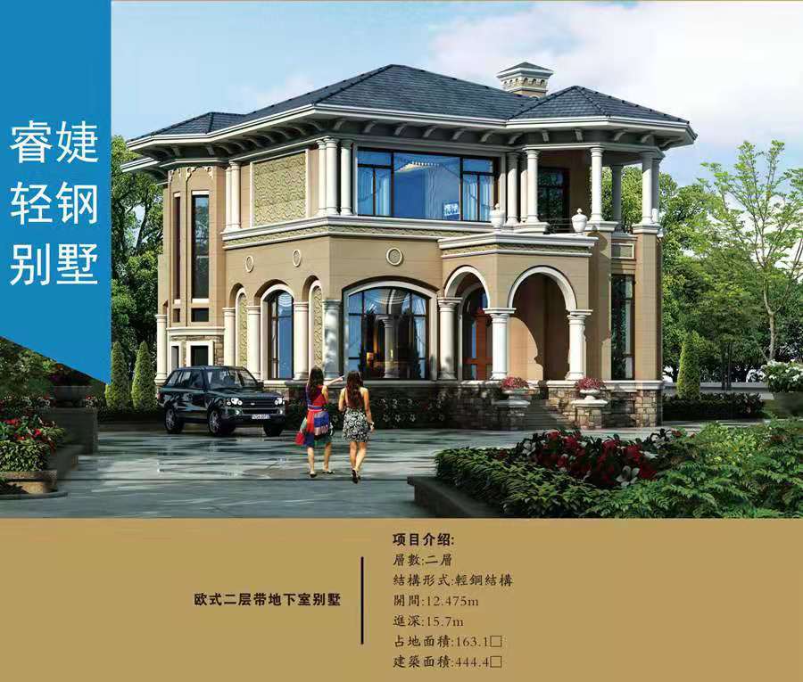 安慶輕鋼別墅建筑企業 29萬起建別墅 綠色環保 免費設計(圖1) 睿婕輕多別墅