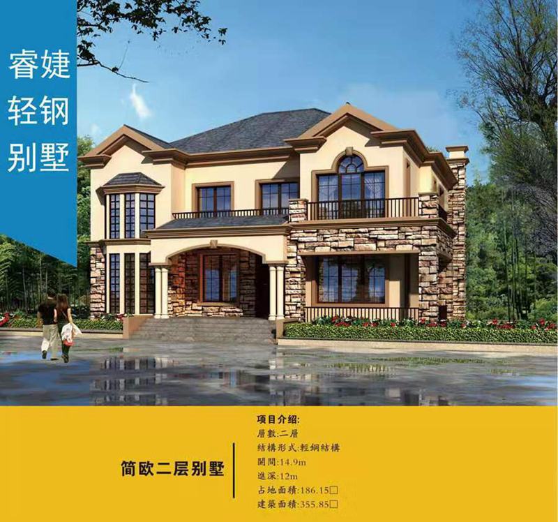 曲靖輕鋼別墅建筑施工 29萬起建別墅【定制化免費(fèi)設(shè)計(jì)戶型】(圖1) 睿婕輕鋼別墅