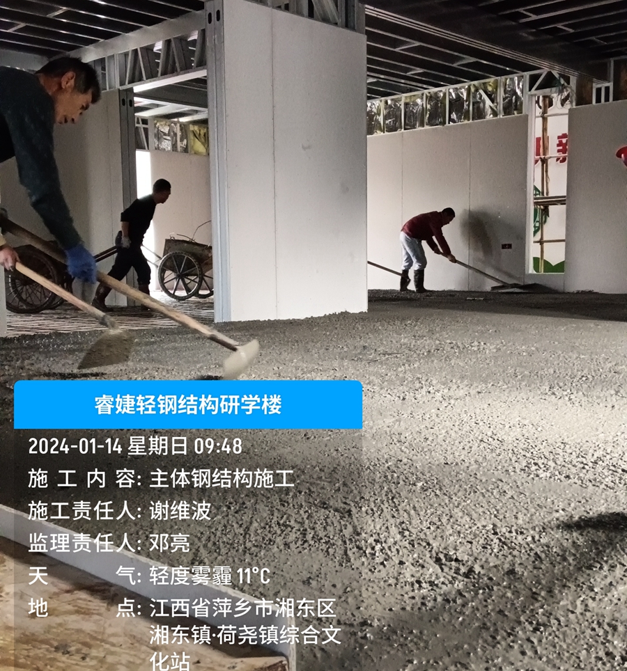 輕鋼別墅樓面澆筑混凝土層,解決樓面震動等問題!(圖2) 輕鋼別墅樓面澆筑混凝土層,解決樓面震動等問題!(圖2)